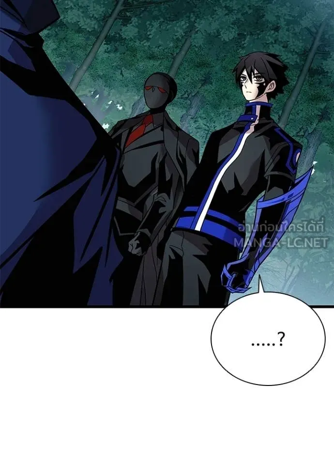 Villain To Kill Chap 205 - Next Chap 206