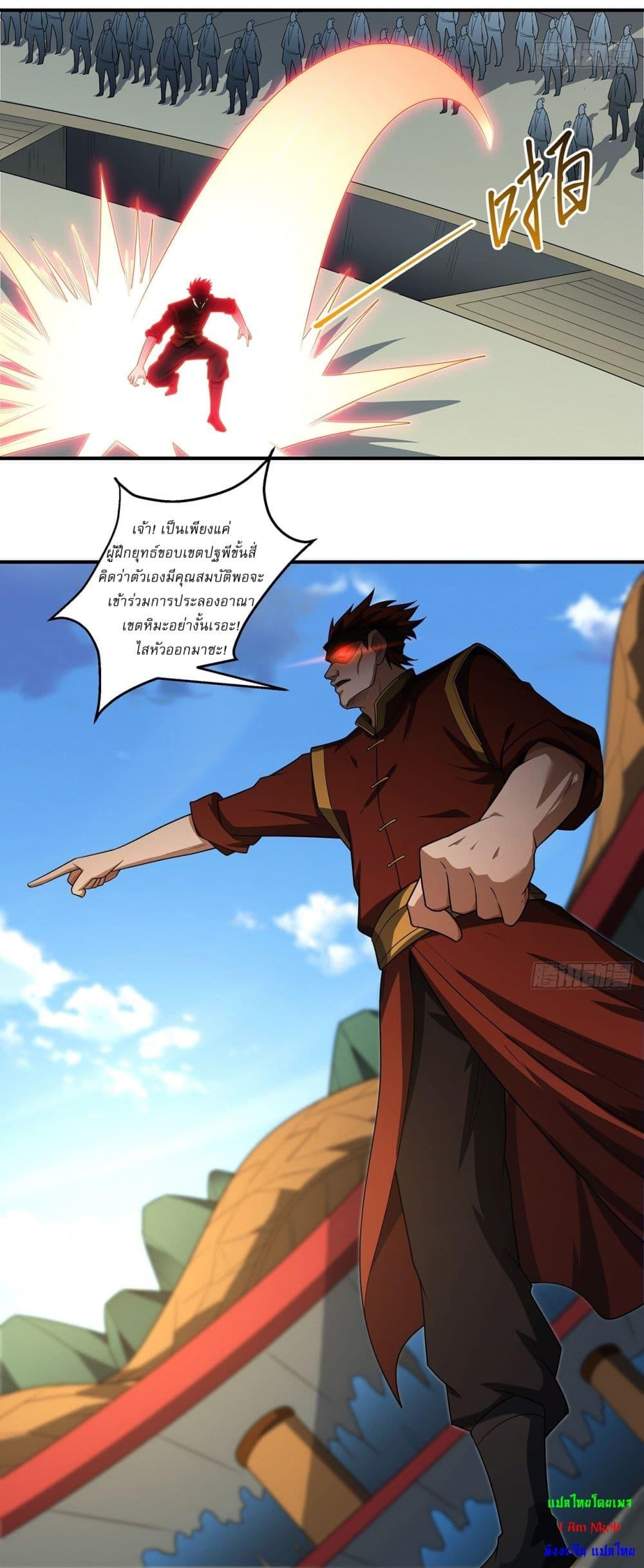 God of Martial Arts Chap 707 - Next Chap 708