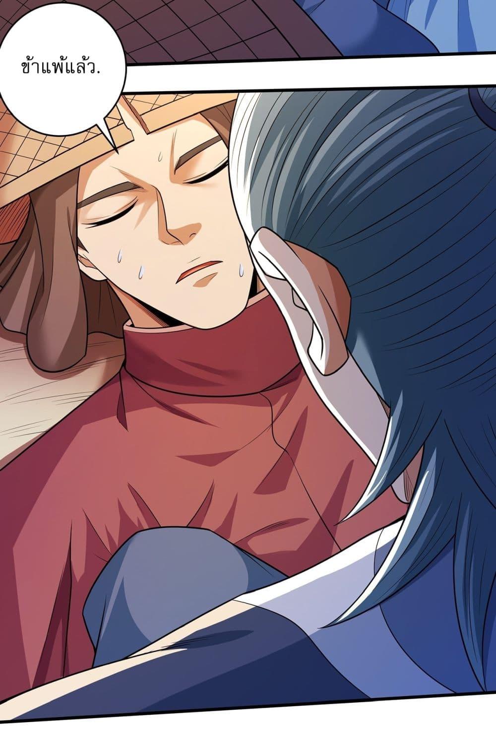 God of Martial Arts Chap 709 - Next Chap 710
