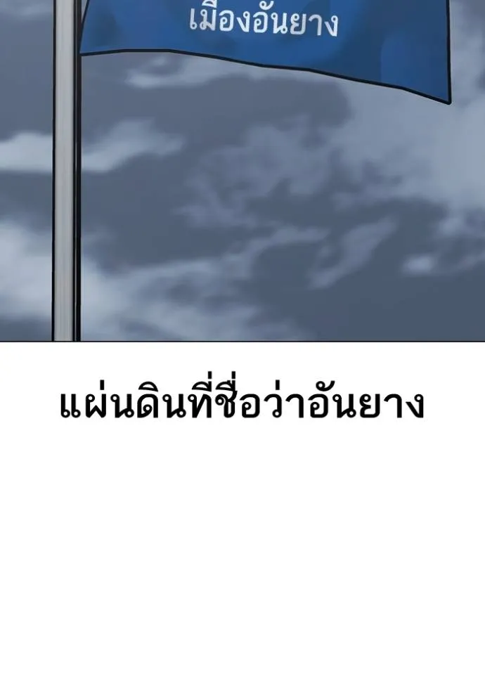 Reality Quest Chap 150 - Next Chap 151