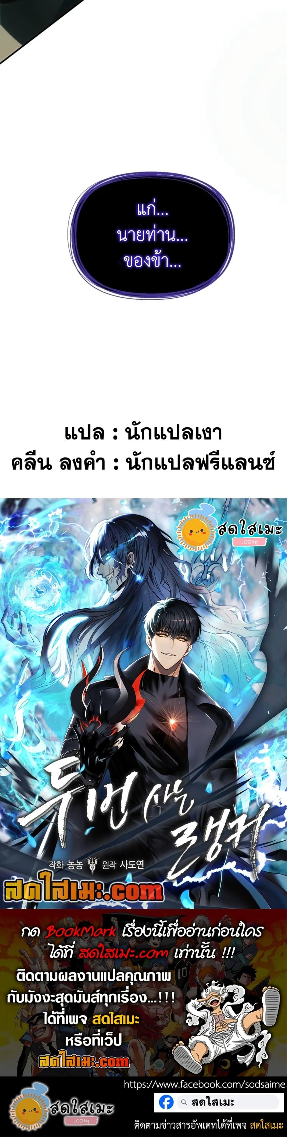 Ranker Who Lives A Second Time Chap 201 - Next Chap 202