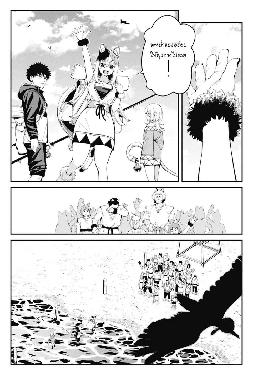 Tsurizao Hitotsu de Isekai Hourou Chap 6 - Next Chap 7