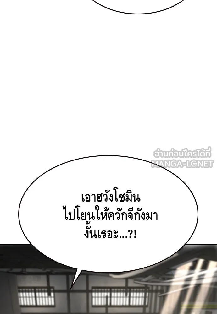King Game Chap 97 - Next Chap 98