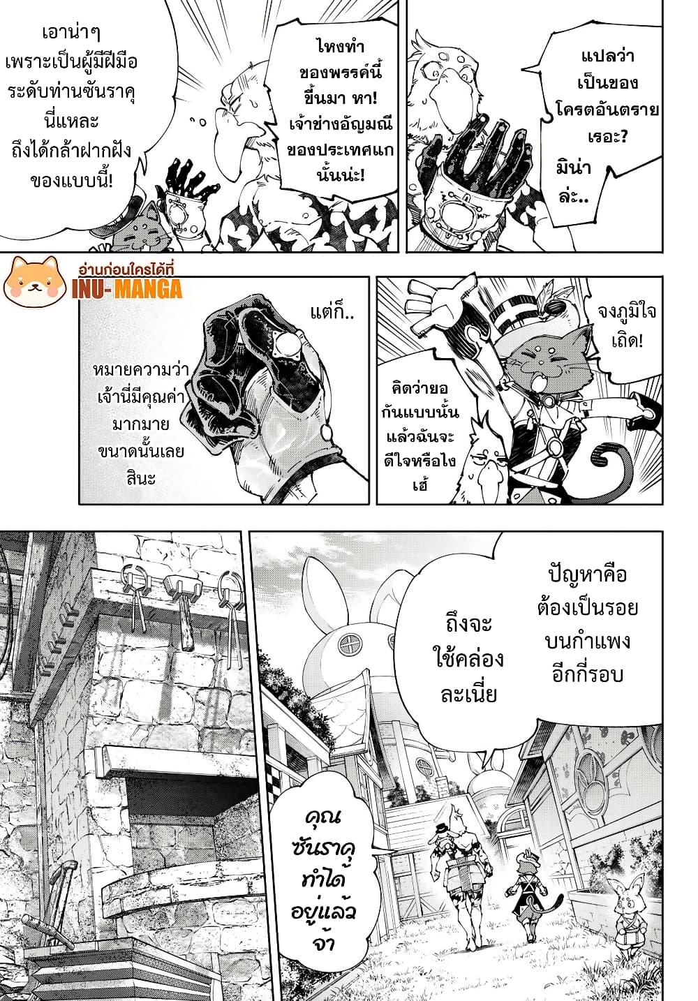Shangri-La Frontier Chap 216 - Next Chap 217