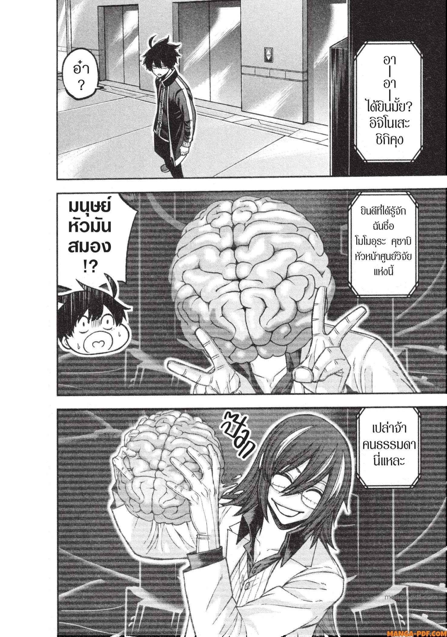 Tougen Anki Chap 129 - Next Chap 130