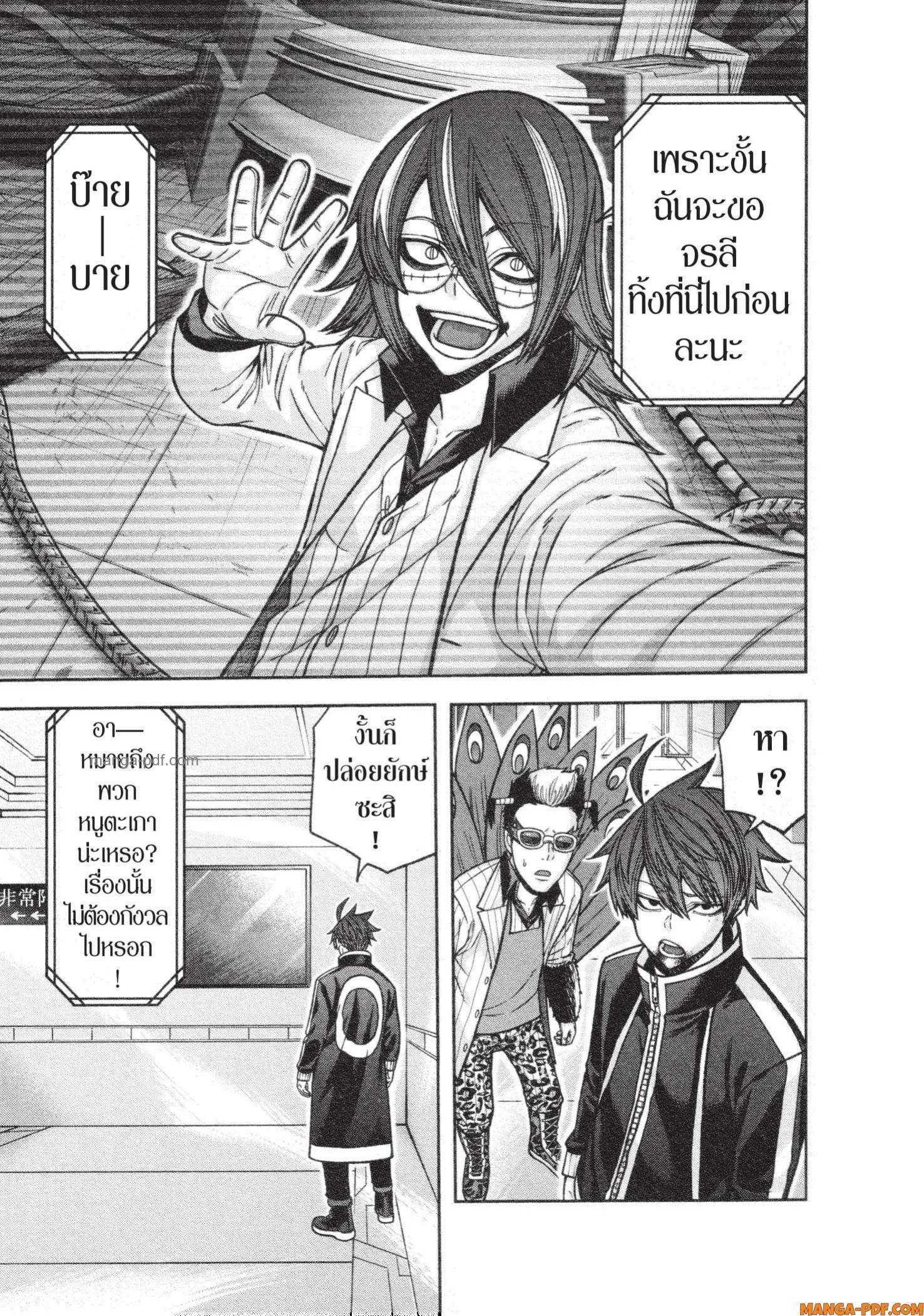 Tougen Anki Chap 129 - Next Chap 130