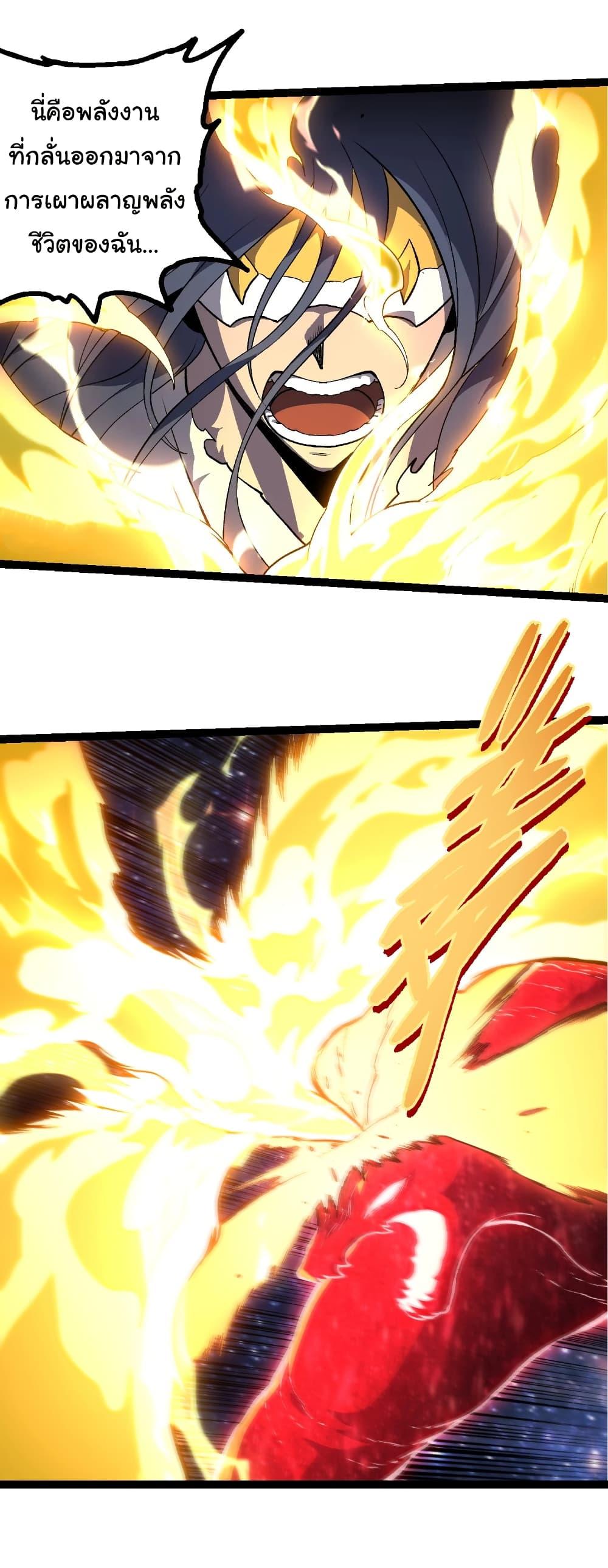 Evolution from the Big Tree Chap 426 - Next Chap 427