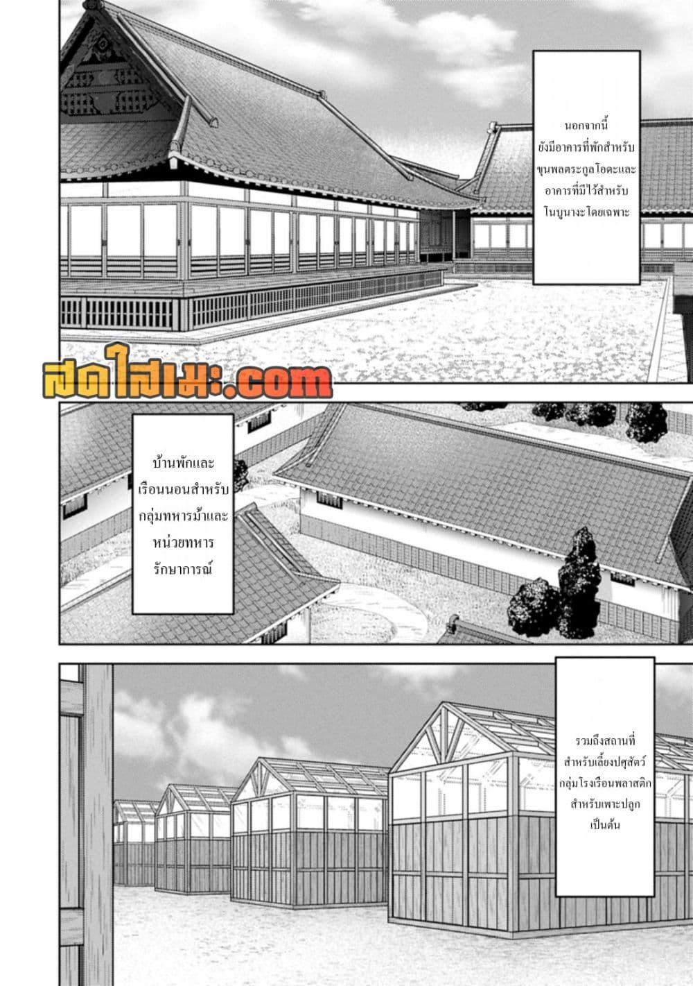 Sengoku Komachi Kuroutan: Noukou Giga Chap 91 - Next Chap 92