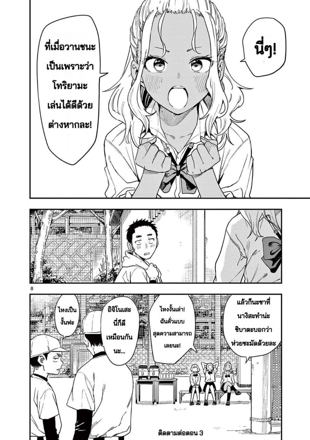 Mane Mane Nichi Nichi Chap 2 - Next Chap 3