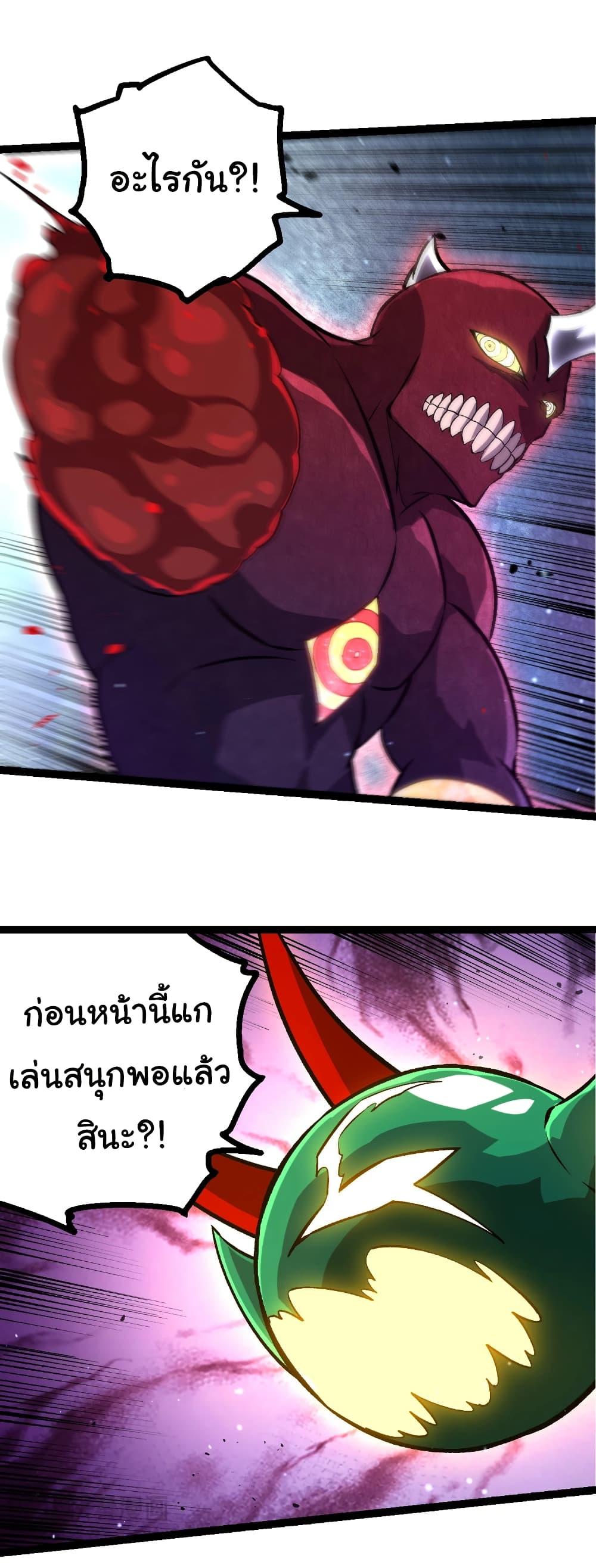 Evolution from the Big Tree Chap 453 - Next Chap 454