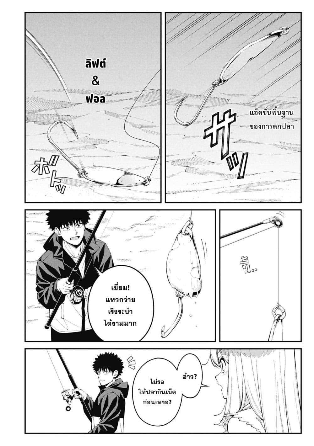 Tsurizao Hitotsu de Isekai Hourou Chap 3 - Next Chap 4