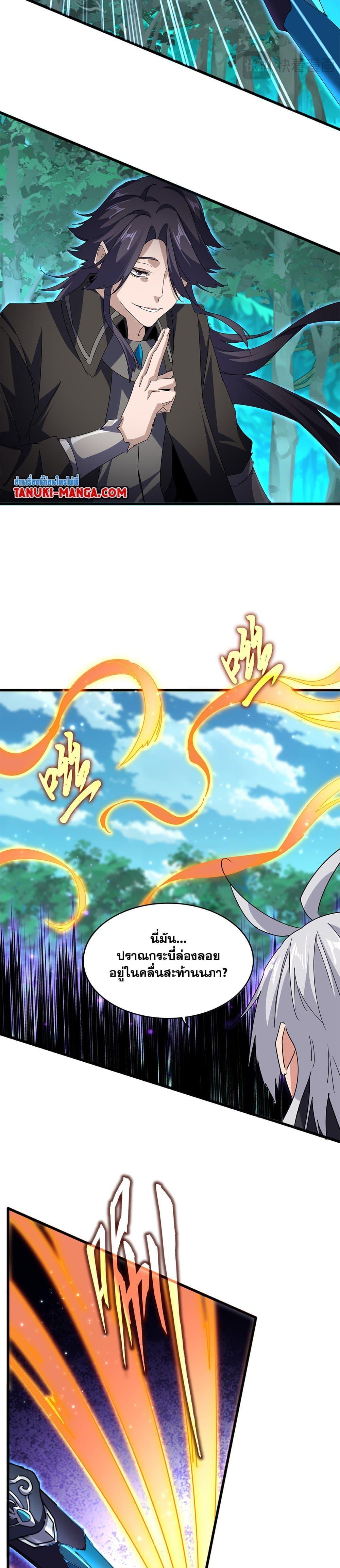 Magic Emperor Chap 699 - Next Chap 700