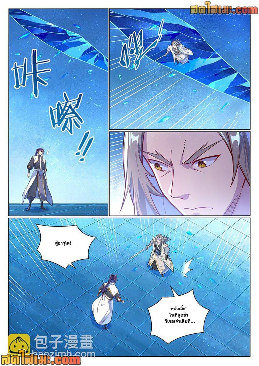 Bailian Chengshen Chap 1051 - Next Chap 1052