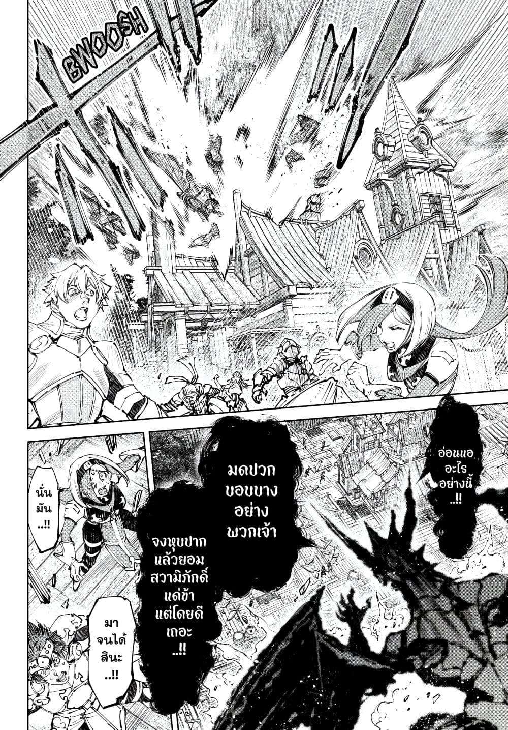 Shangri-La Frontier Chap 276 - Next Chap 277