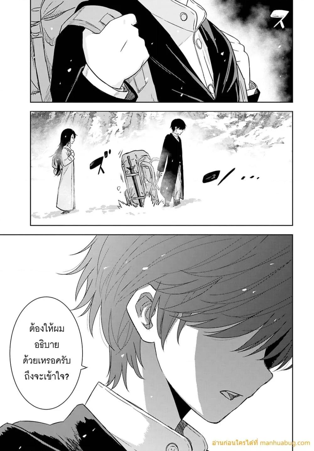 Monogatari no Kuromaku ni Tensei shite Chap 39 - Next Chap 40
