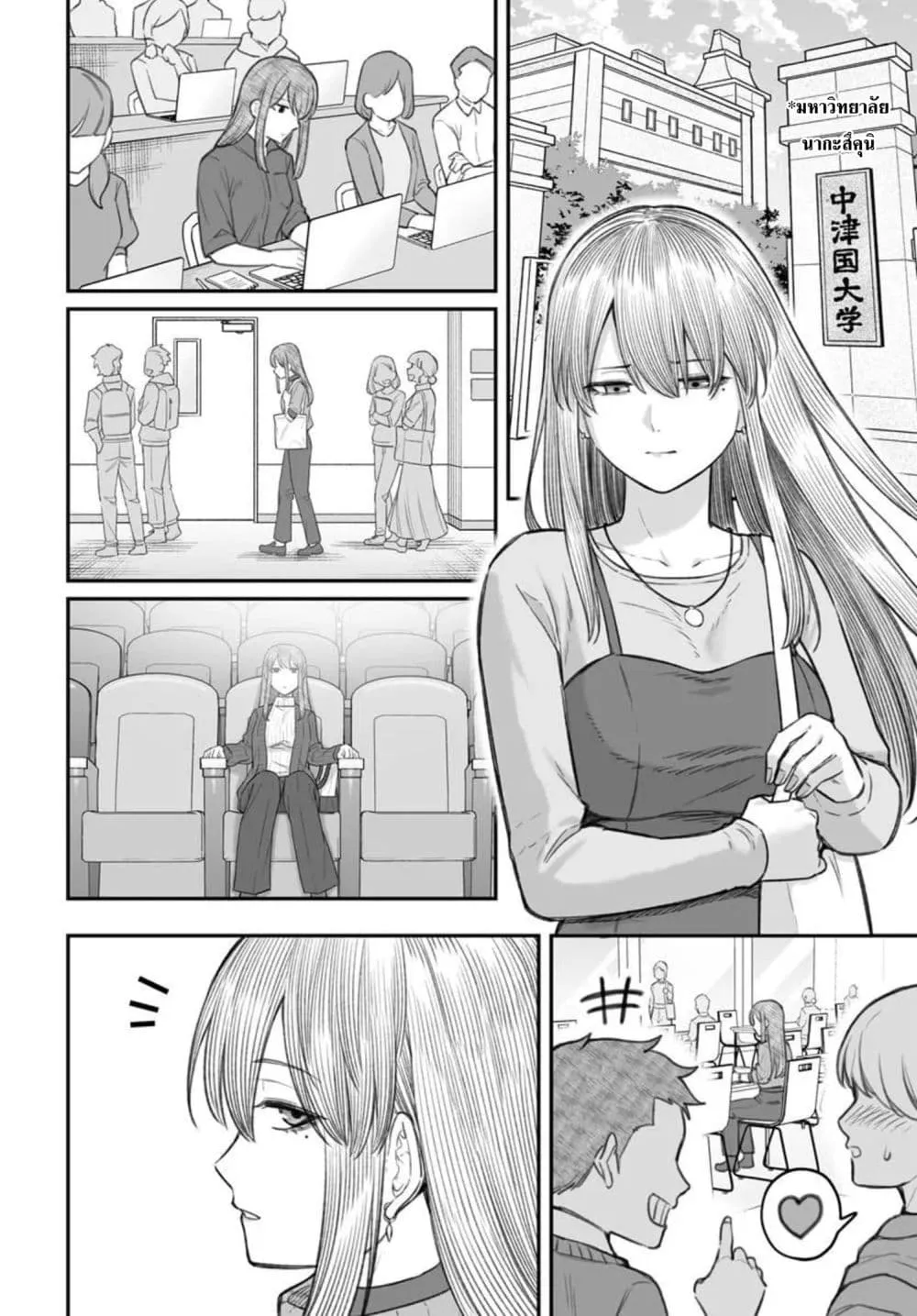 Dame Ningen no Itoshikata Chap 29.1 - Next Chap 30.1