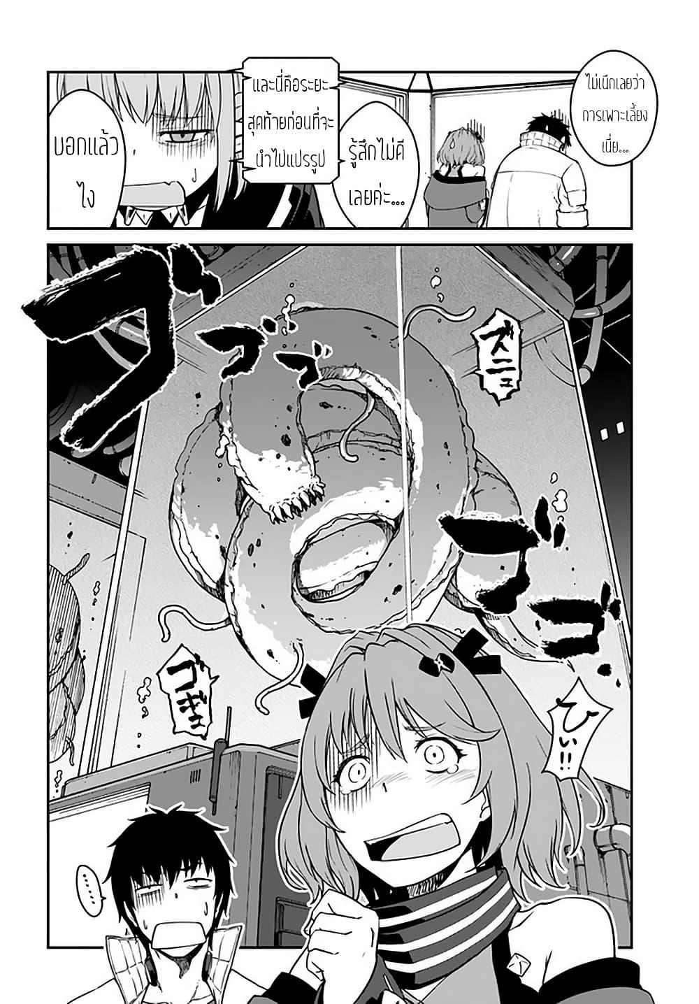 Mezametara saikyou soubi to uchuusen-mochi datta no de, ikkodate mezashite youhei toshite jiyuu ni ikitai Chap 14 - Next Chap 15