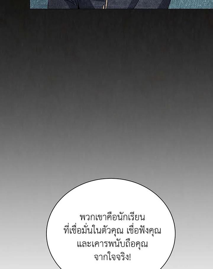 Necromancer Academy's Genius Summoner Chap 146 - Next Chap 147