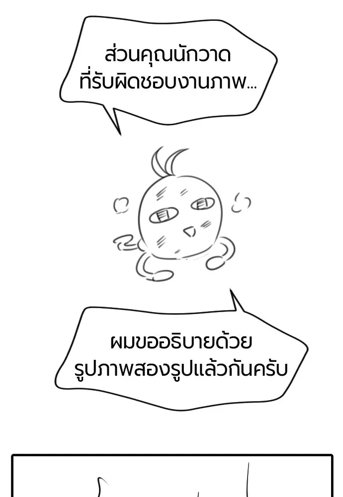 The World’s Best Engineer Chap 223 - Next Chap 224