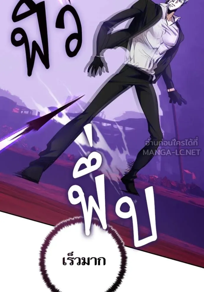 Return to Player Chap 190 - Next Chap 191