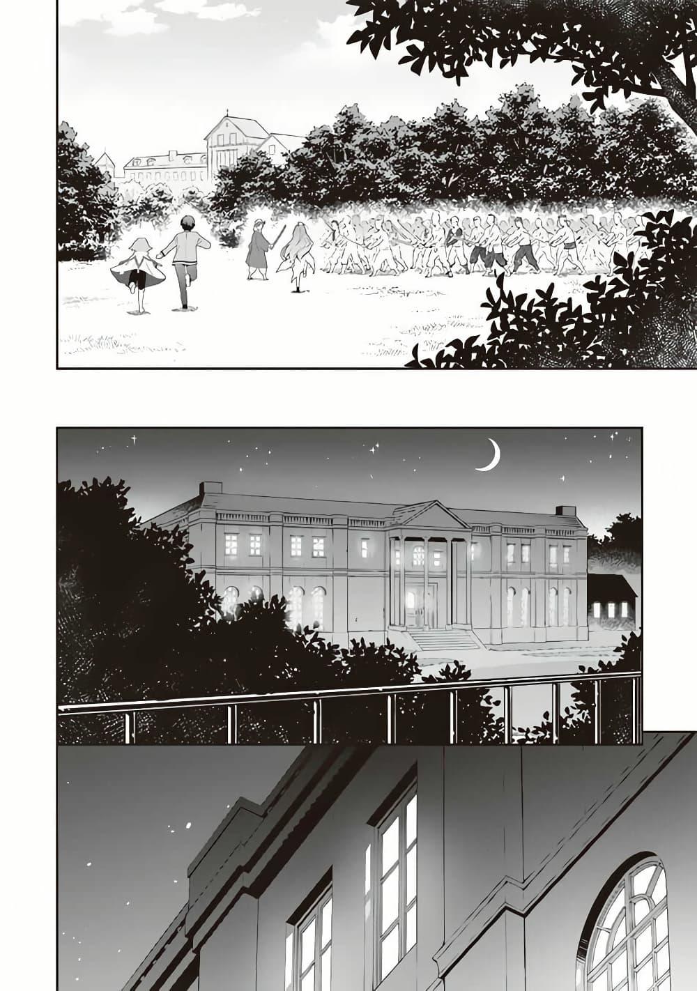 Jimi na Kensei wa Sore Demo Saikyou desu Chap 54 - Next Chap 55