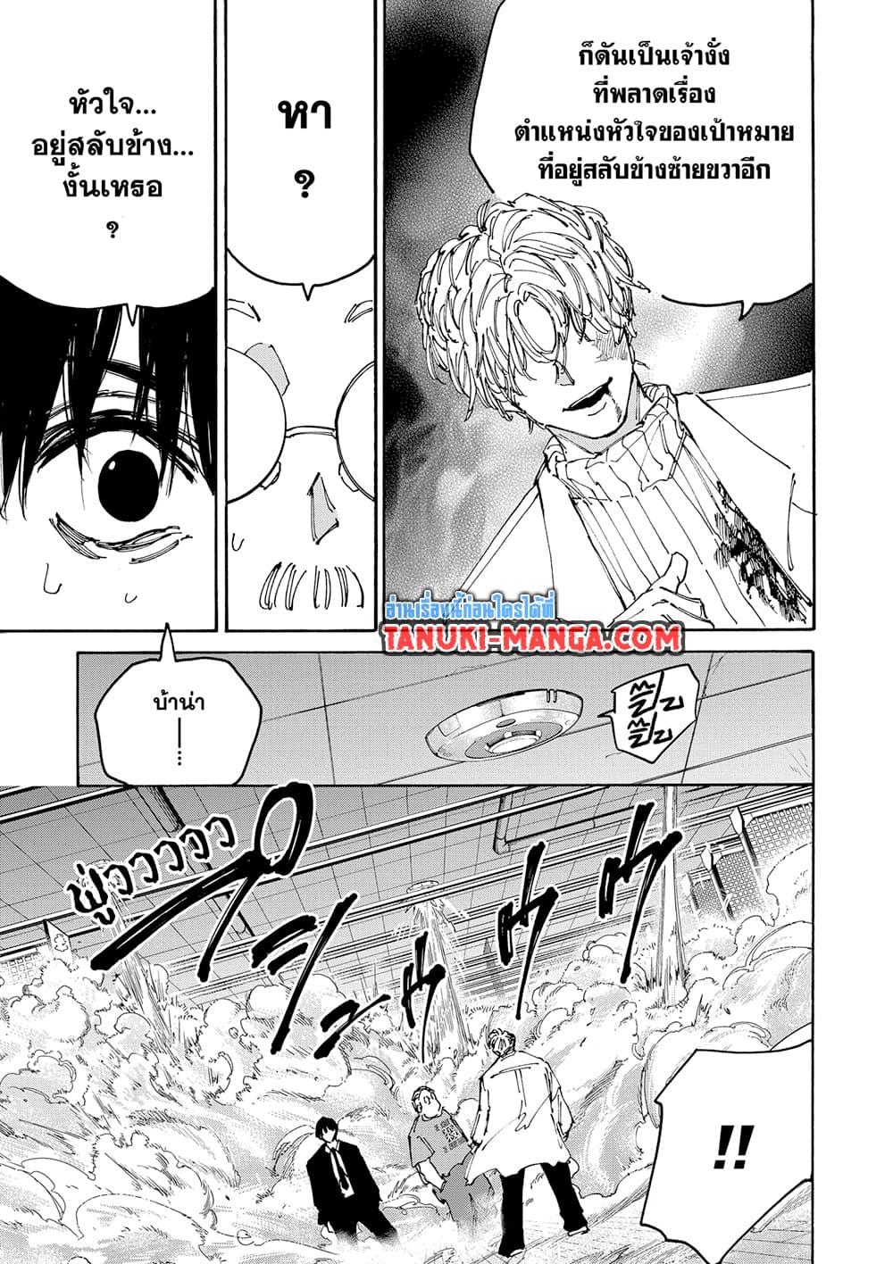 Sakamoto Days Chap 162 - Next Chap 163