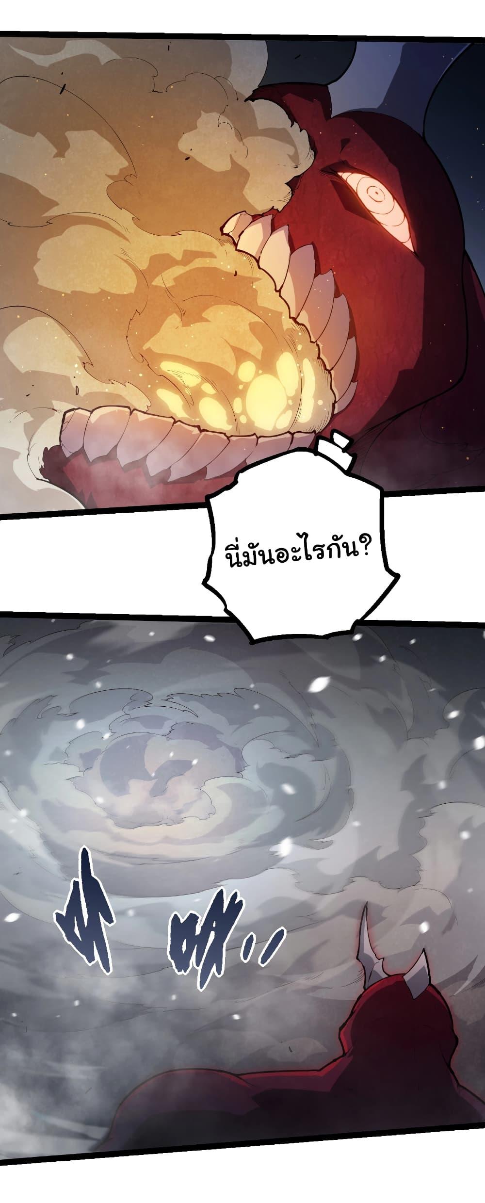 Evolution from the Big Tree Chap 454 - Next Chap 455