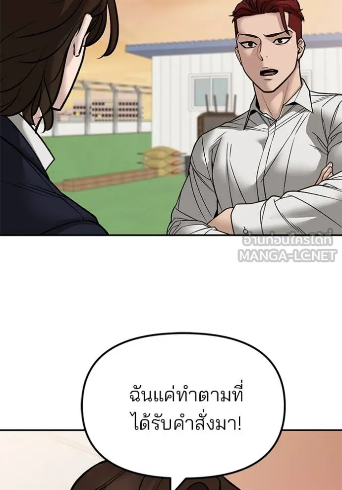 The Bully in Charge Chap 148 - Next Chap 149