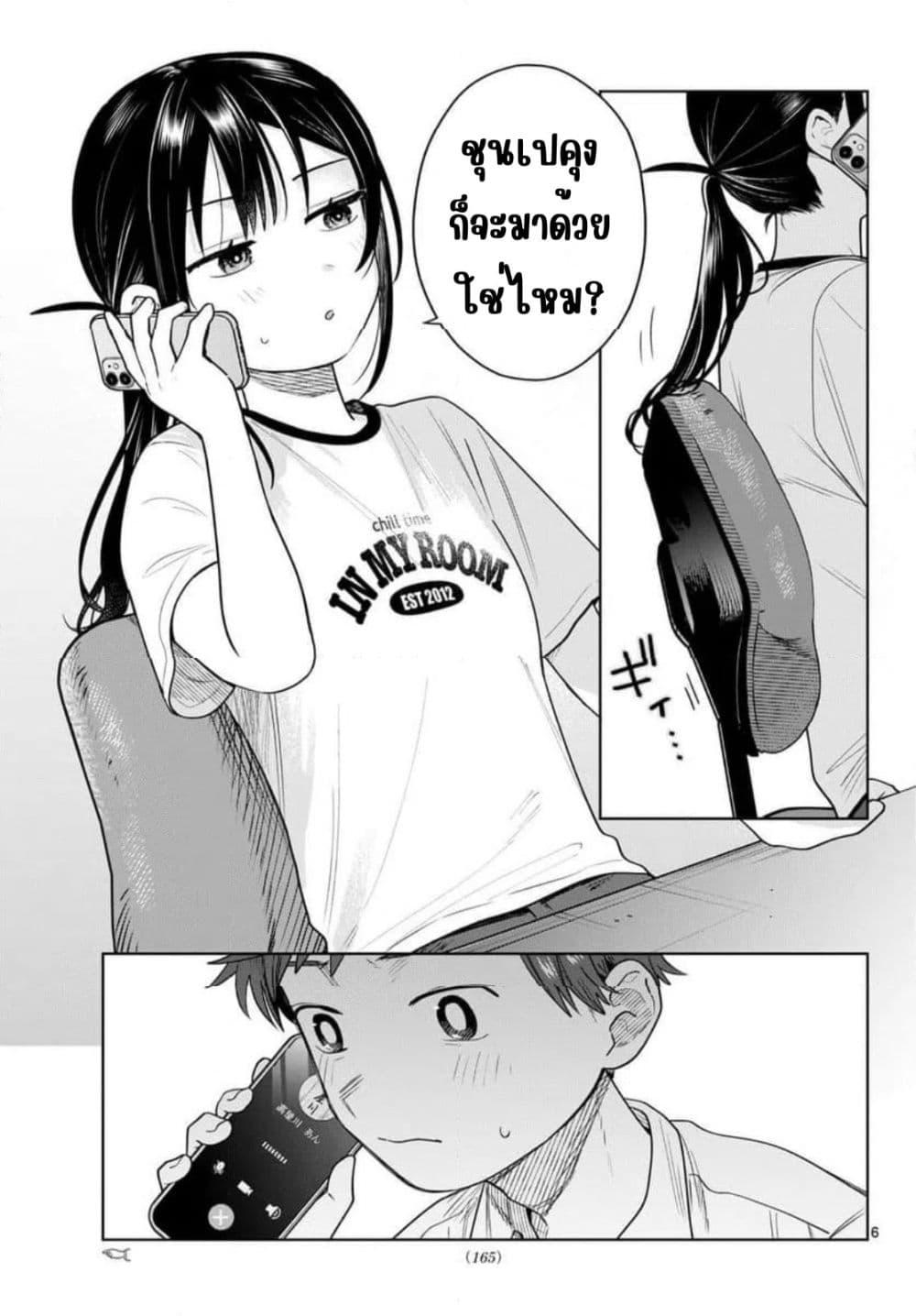 Futari Bus Chap 29 - Next Chap 30