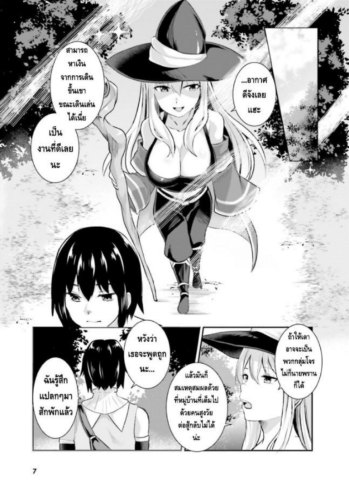 Inbi na Doukutsu no Sono Oku de Chap 1 - Next Chap 2