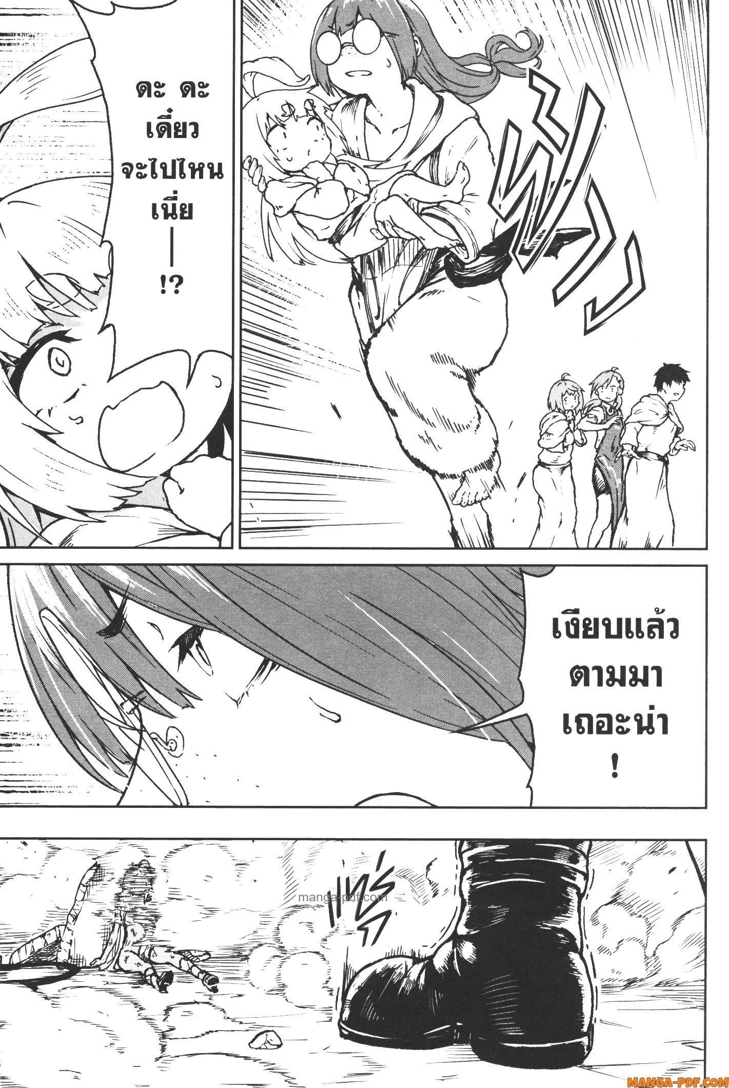 Kaminaki Sekai no Kamisama Katsudou – โลกนี้ โลกหน้า ข้าก็เป็นพระเจ้า Chap 17 - Next Chap 18