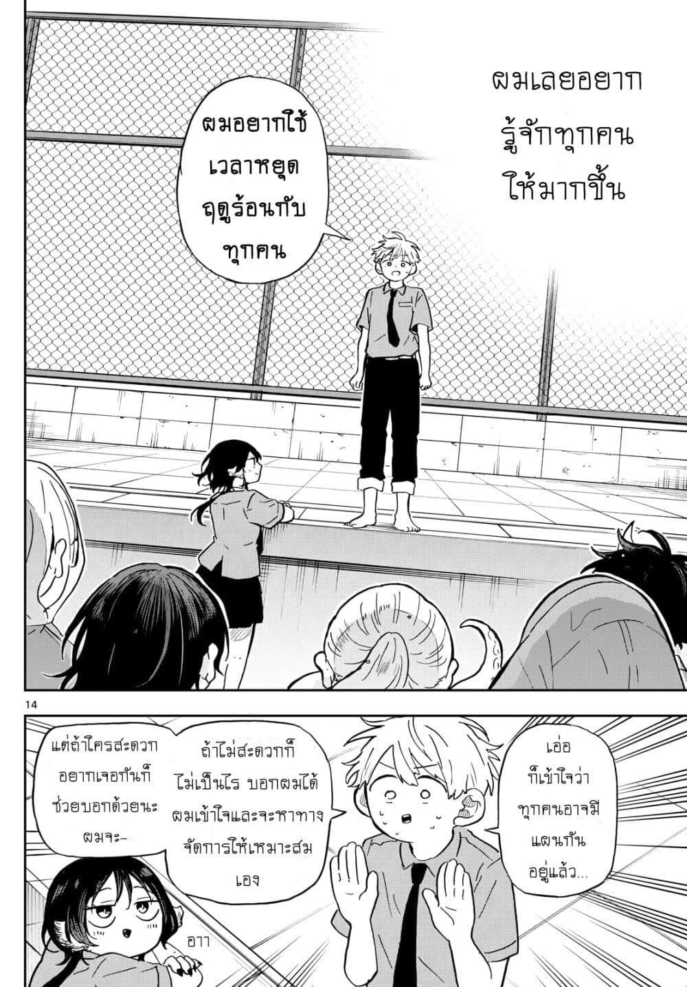 Ogami Tsumiki to Kinichijou. Chap 20 - Next Chap 21