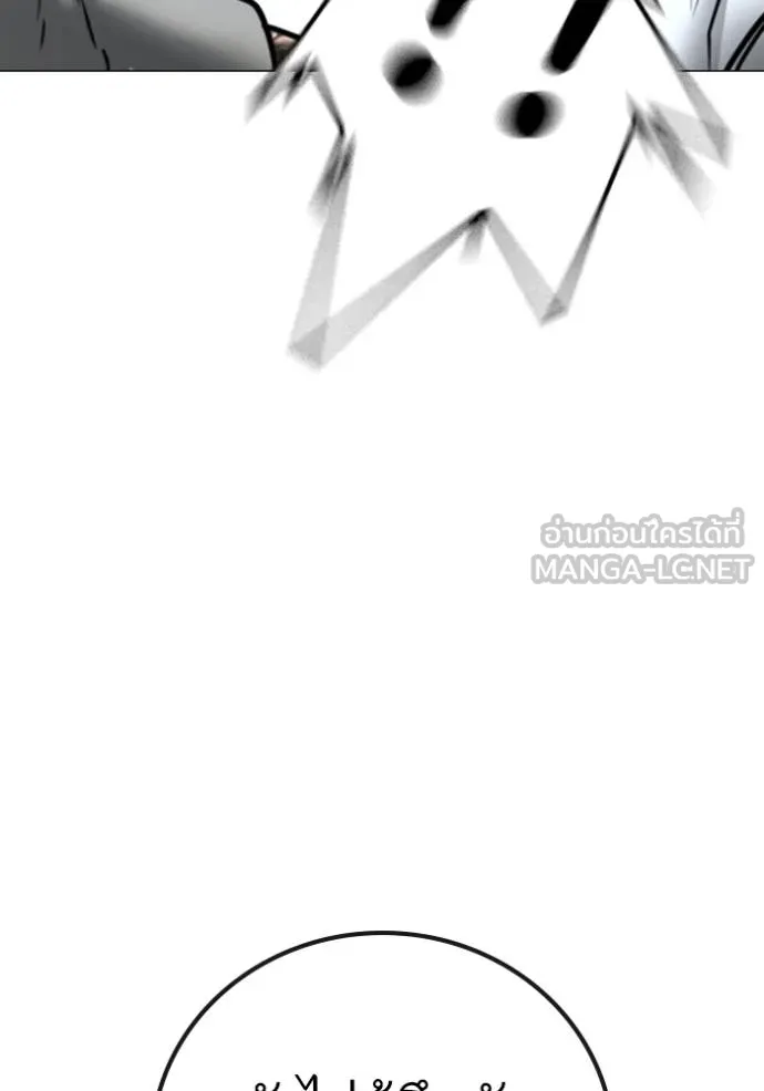 Reality Quest Chap 163 - Next Chap 164