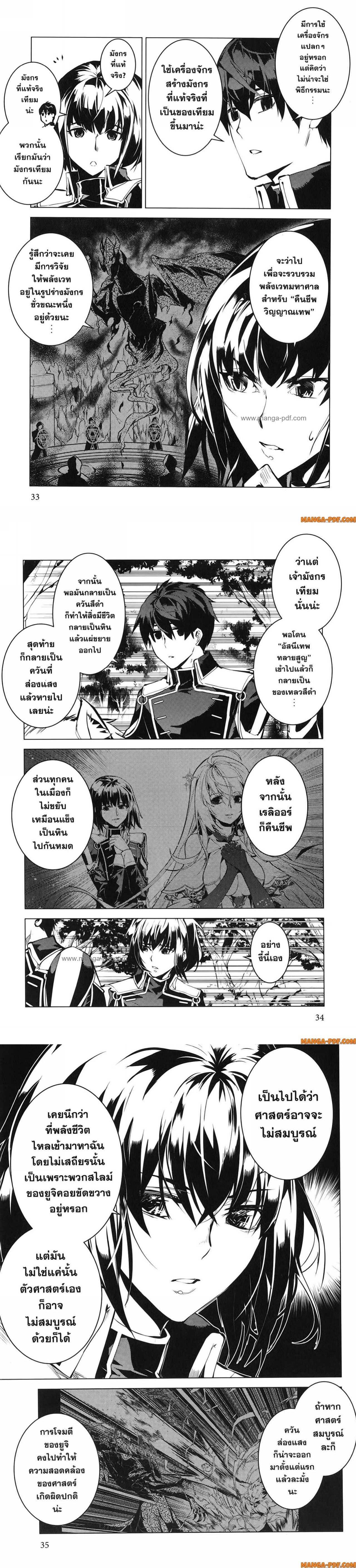 Tensei Kenja no Isekai Life Chap 70 - Next Chap 71