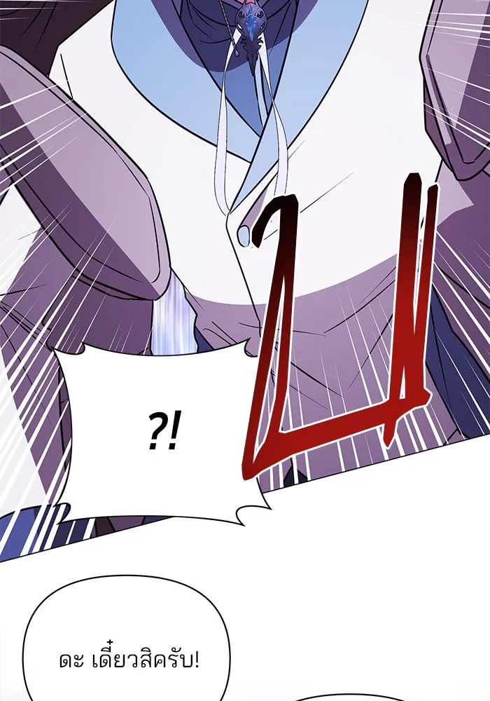 The Academy Is Doomed Chap 43 - Next Chap 44