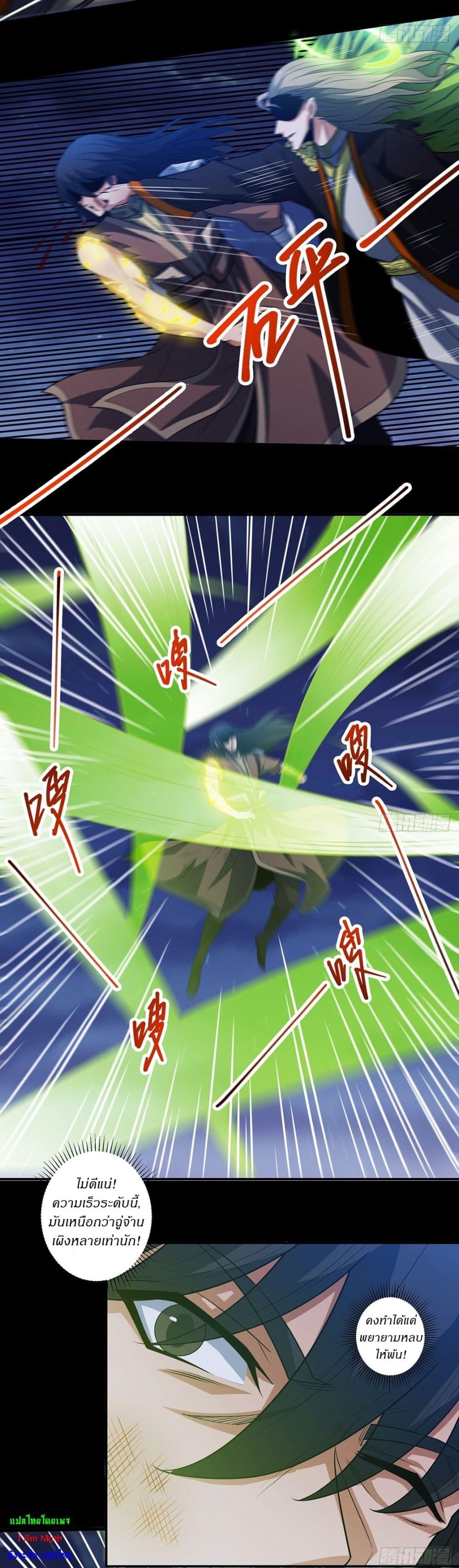 God of Martial Arts Chap 644 - Next Chap 645