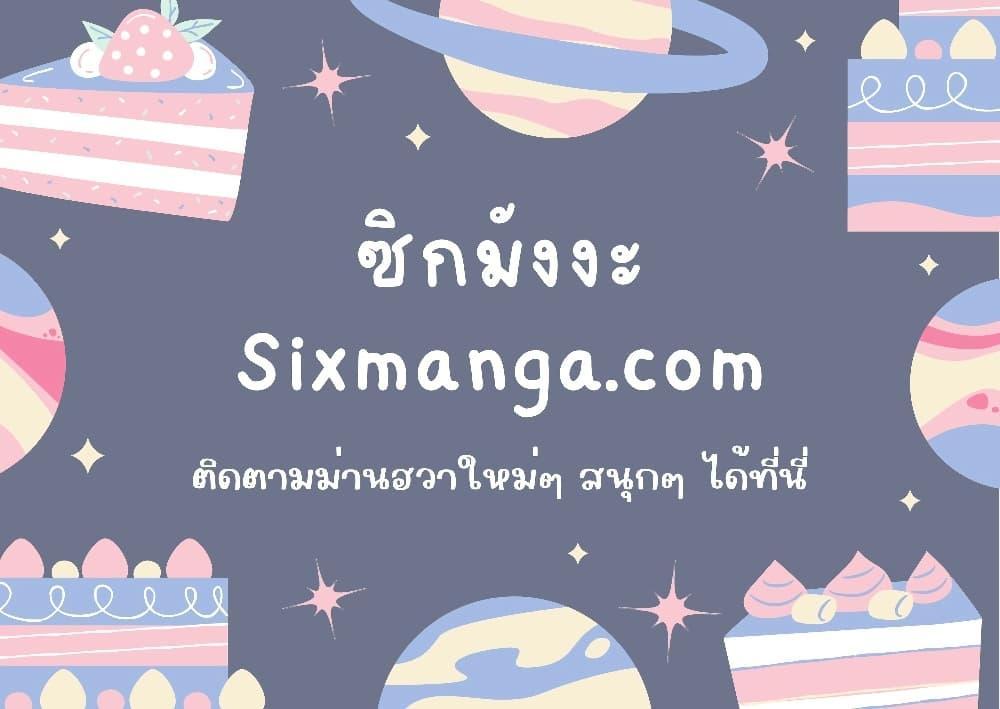 Infinite Mage Chap 99 - Next Chap 100