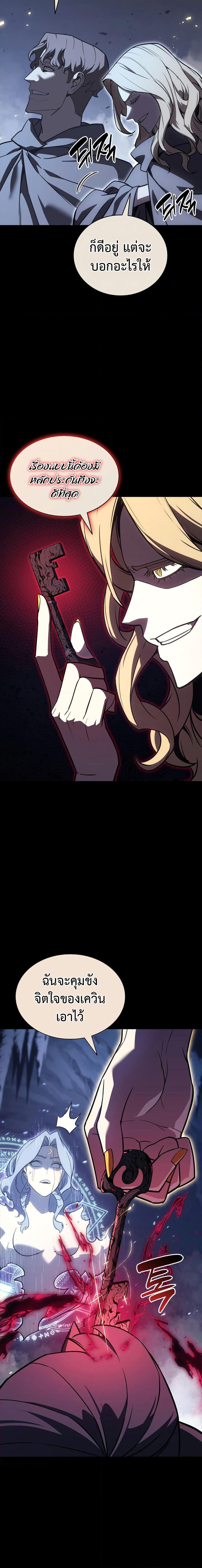 The Return of the Disaster-Class Hero Chap 117 - Next Chap 118