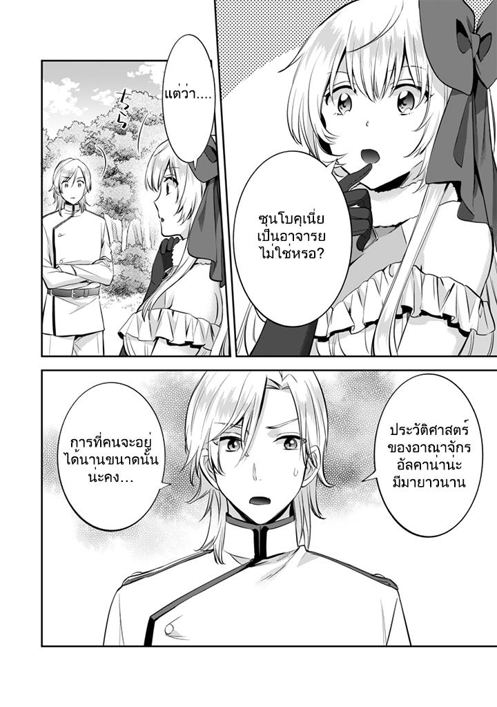 Jimi na Kensei wa Sore Demo Saikyou desu Chap 13 - Next Chap 14