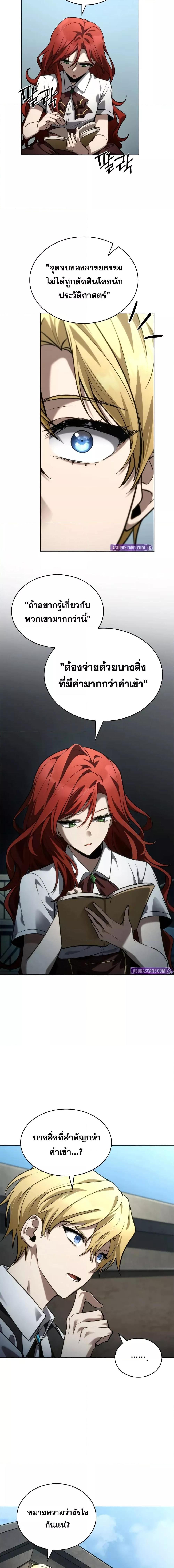 Infinite Mage Chap 109 - Next Chap 110