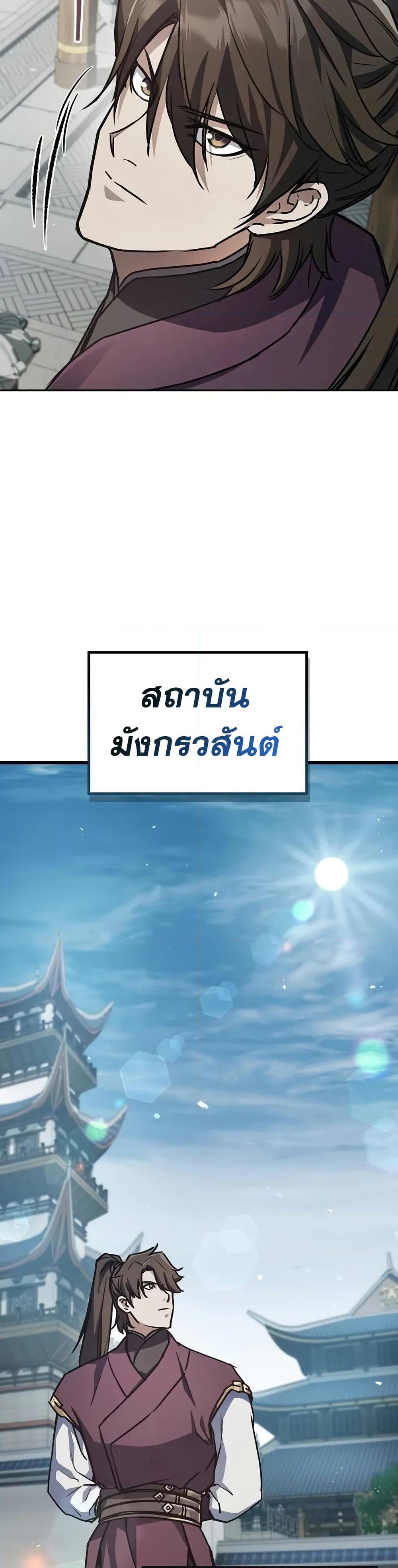 The Demonic Cult Instructor Returns Chap 2 - Next Chap 3