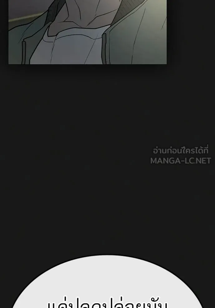 Reality Quest Chap 185 - Next Chap 186