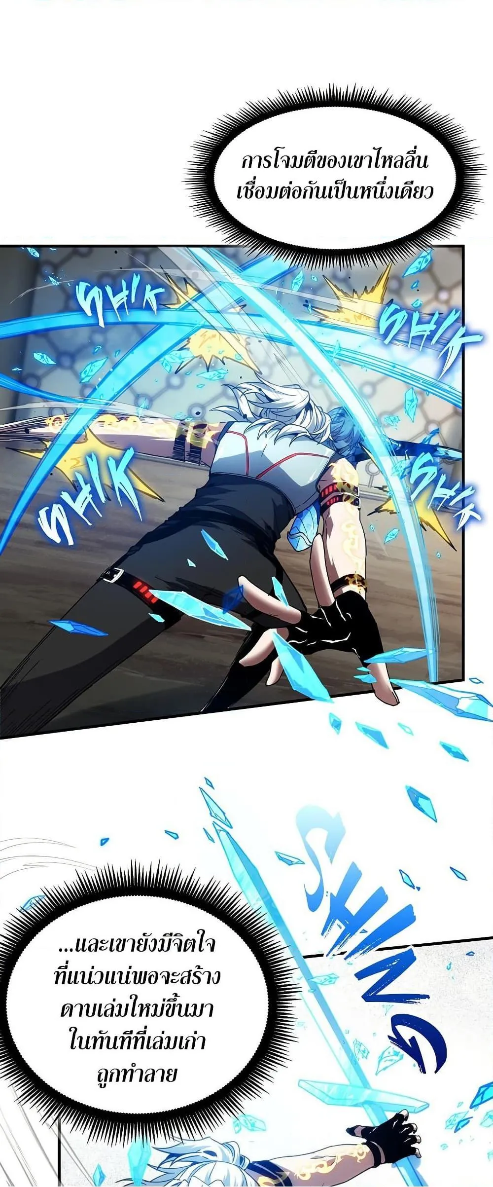 The Beginning After The End Chap 217 - Next Chap 218