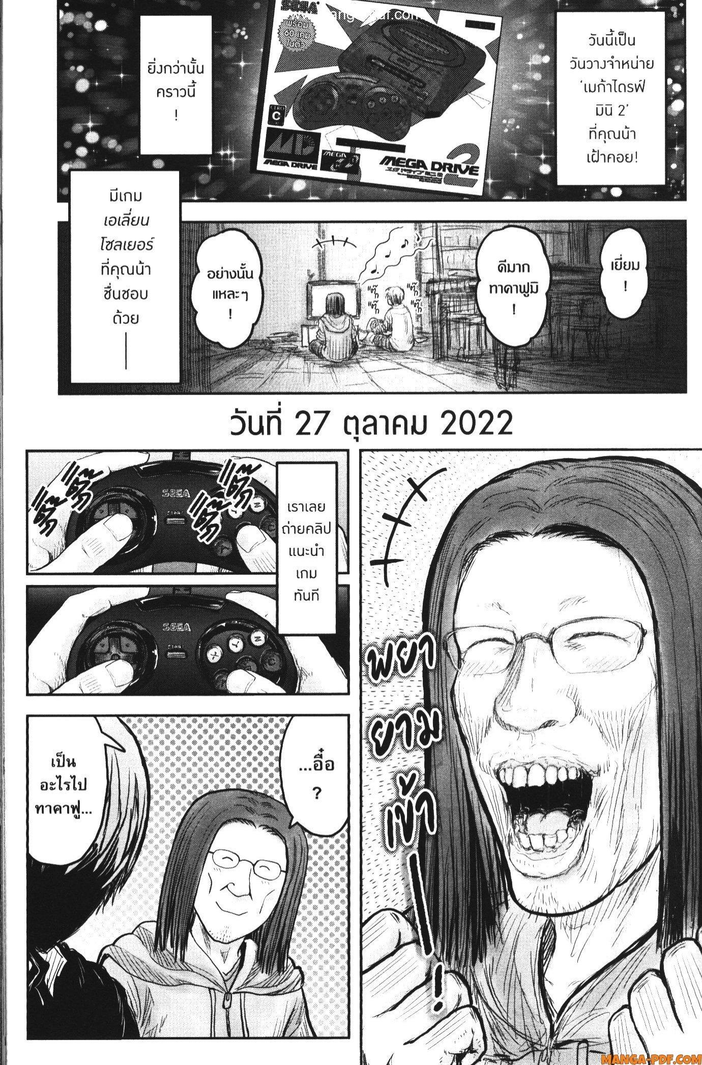 Isekai Ojisan Chap 47.6 - Next Chap 48.6