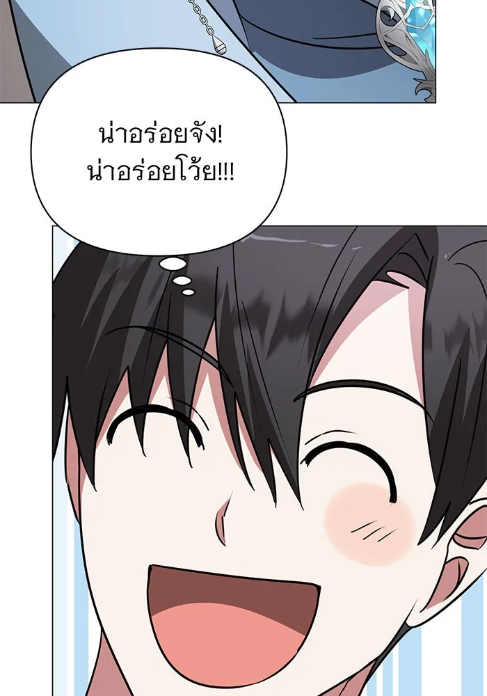 The Academy Is Doomed Chap 41 - Next Chap 42