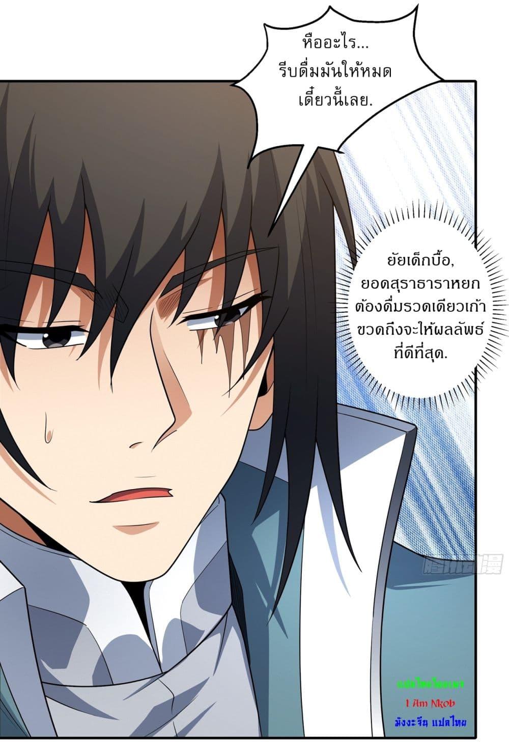 God of Martial Arts Chap 714 - Next Chap 715