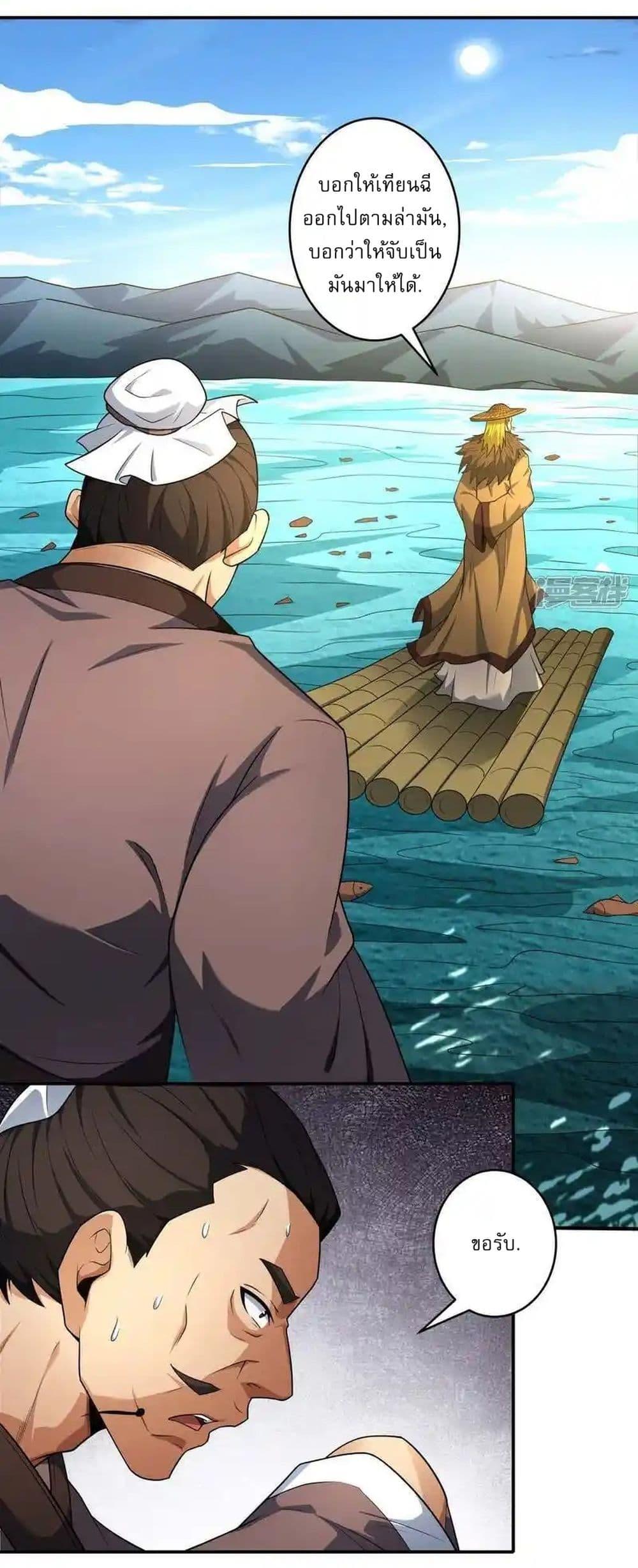 God of Martial Arts Chap 727 - Next Chap 728