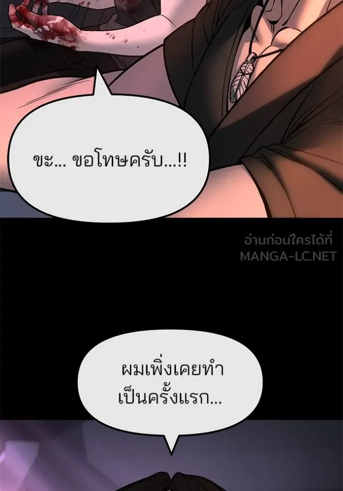 The Bully in Charge Chap 159 - Next Chap 160