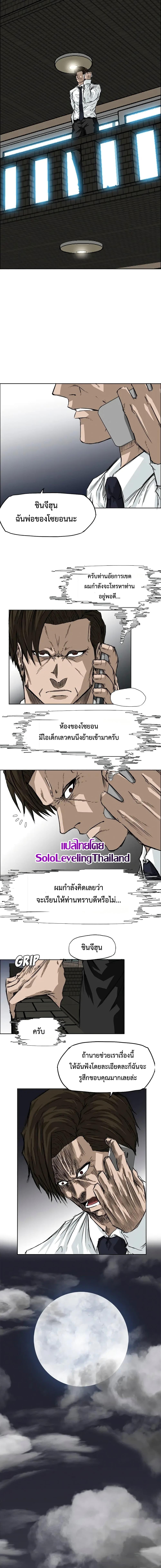 Boss in School Chap 29 - Next Chap 30