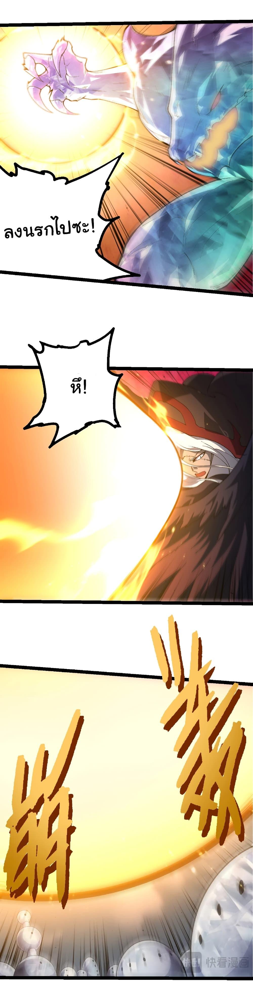 Evolution from the Big Tree Chap 421 - Next Chap 422